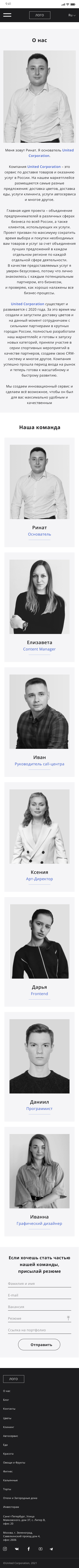 о нас мобильная.png