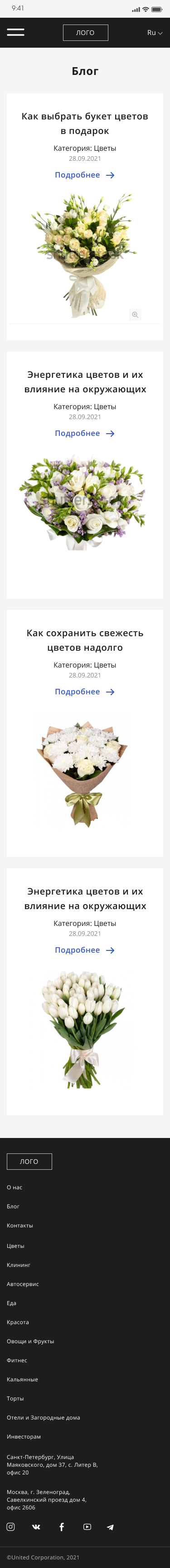 блог мобильная.png