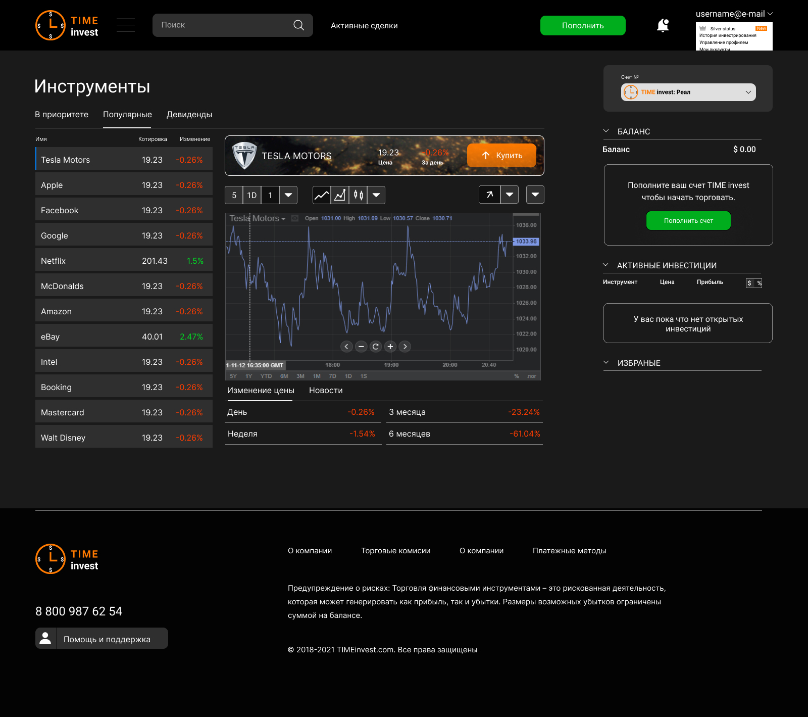 Страница покупки акций.jpg