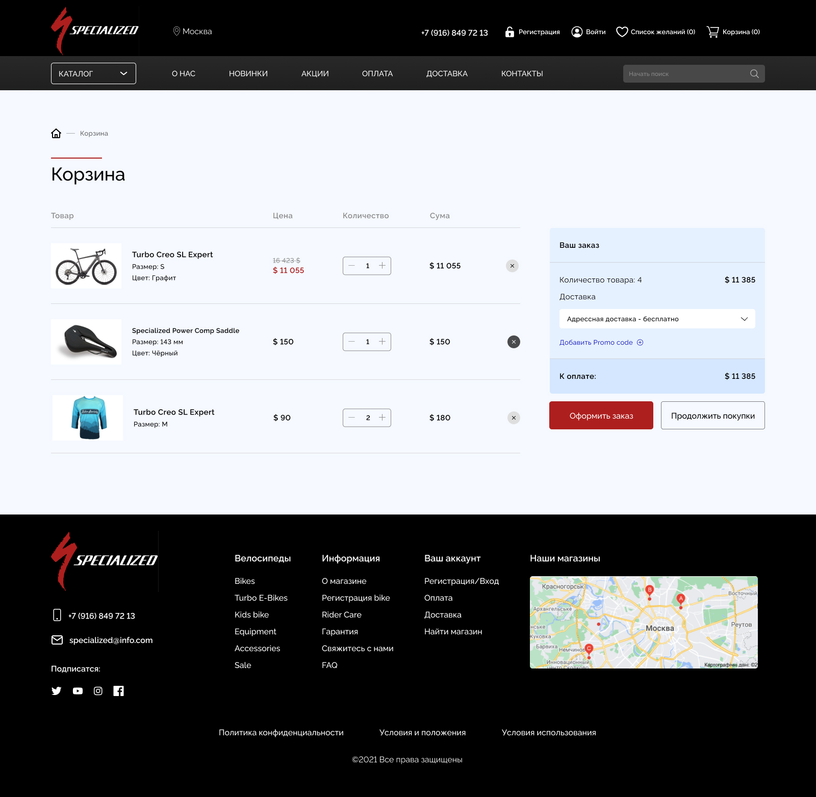 Cart (self page).jpg