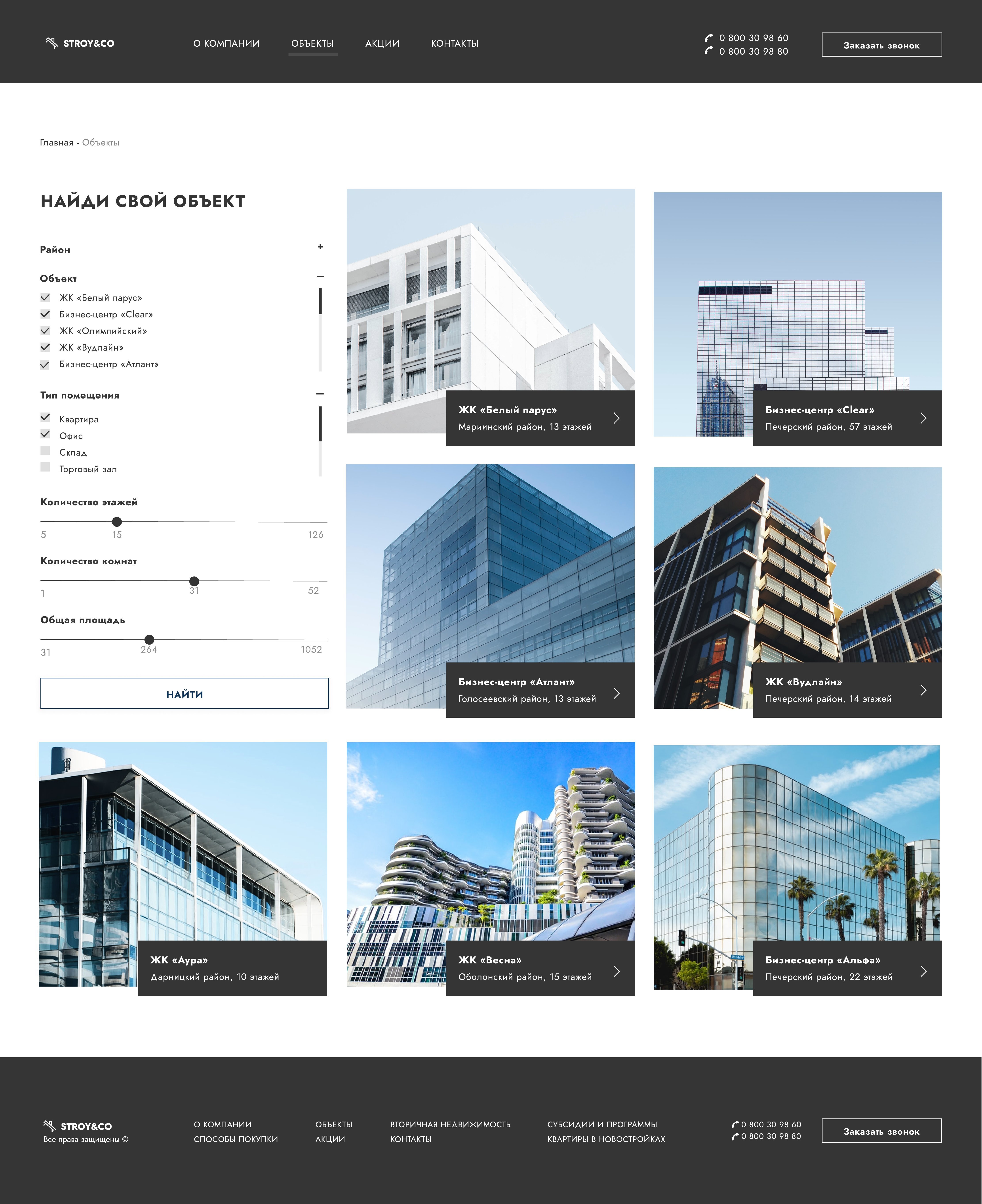 Дизайн Stroy&Co_00002.jpg