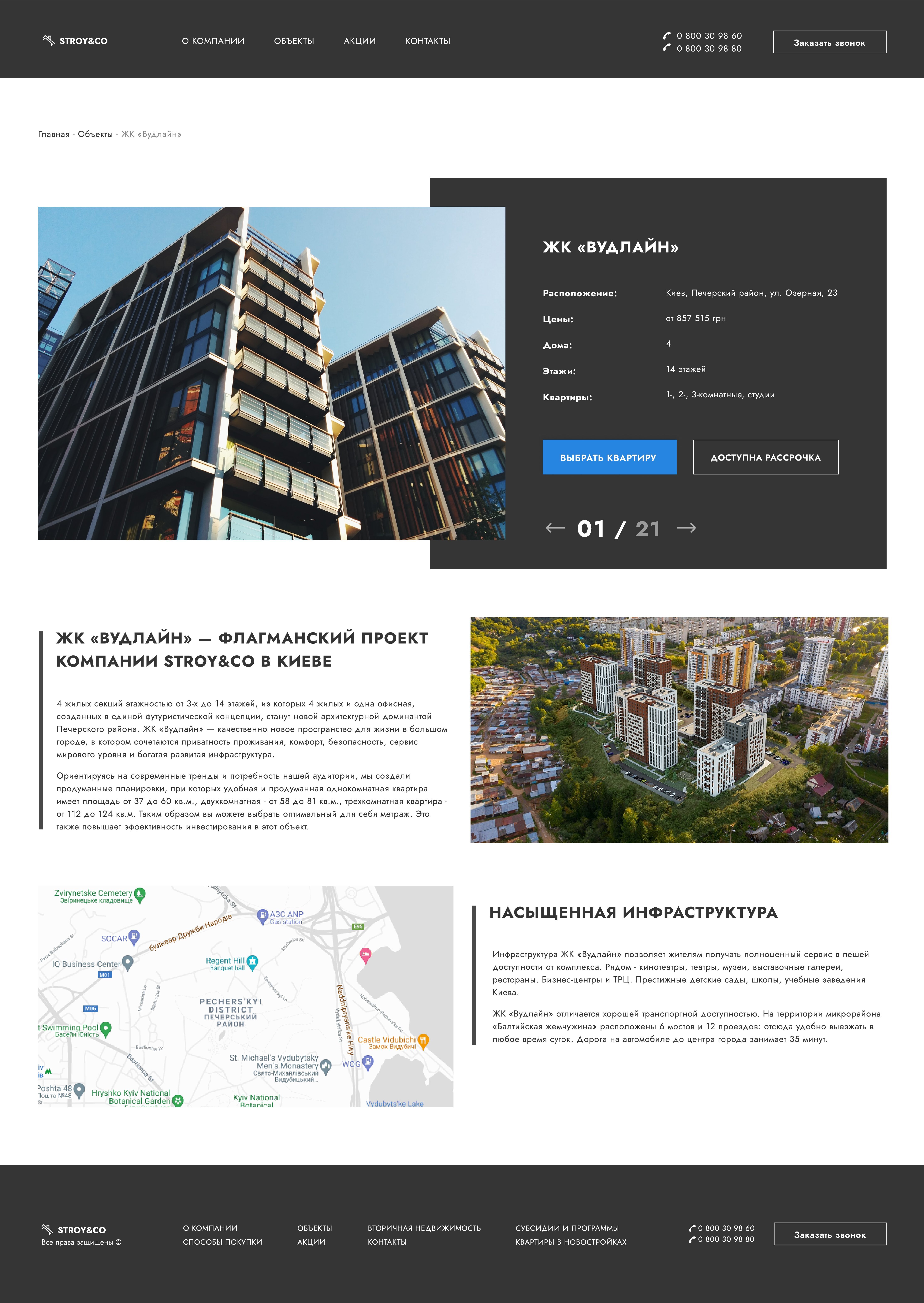 Дизайн Stroy&Co_00003.jpg