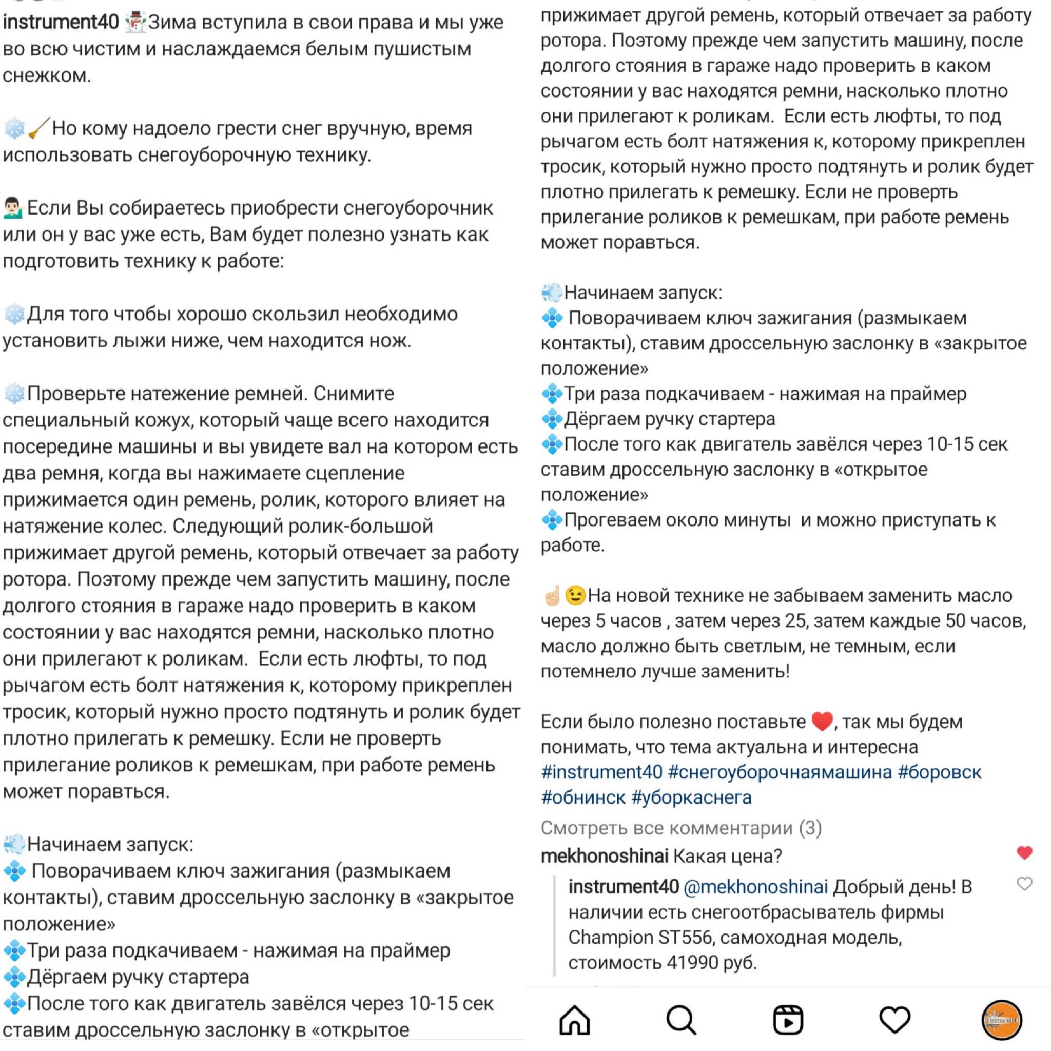 колаж текст инструмент.JPG