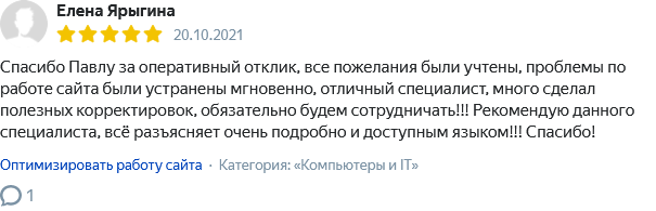 Отзыв яндекс услуги 2.png