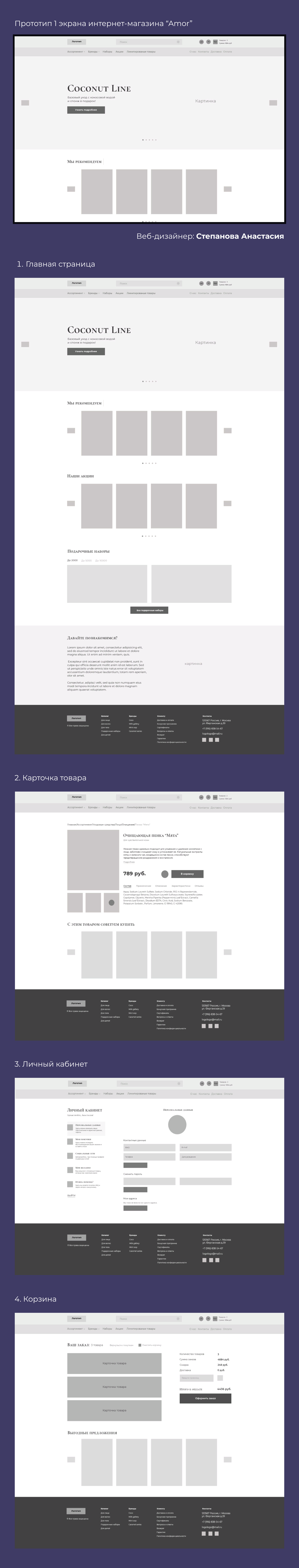 все прототипы  AMOR.png