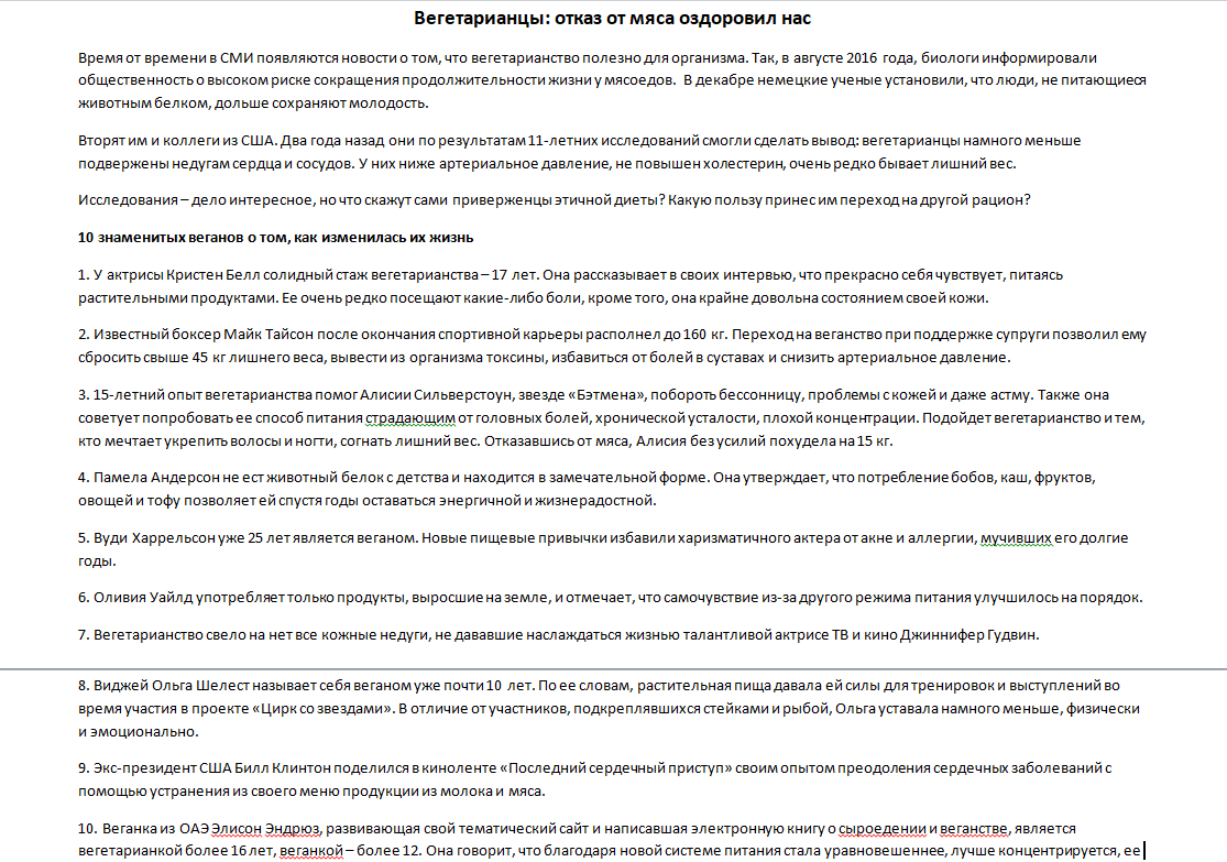 веганство.png