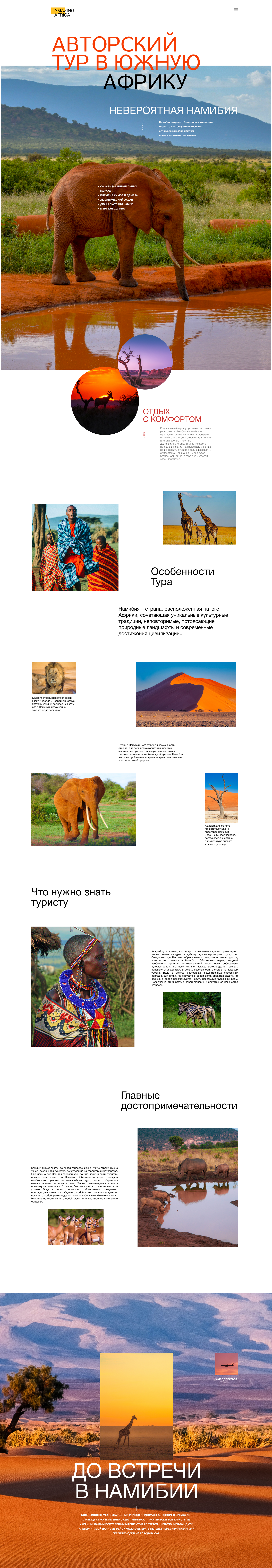Тур1.png
