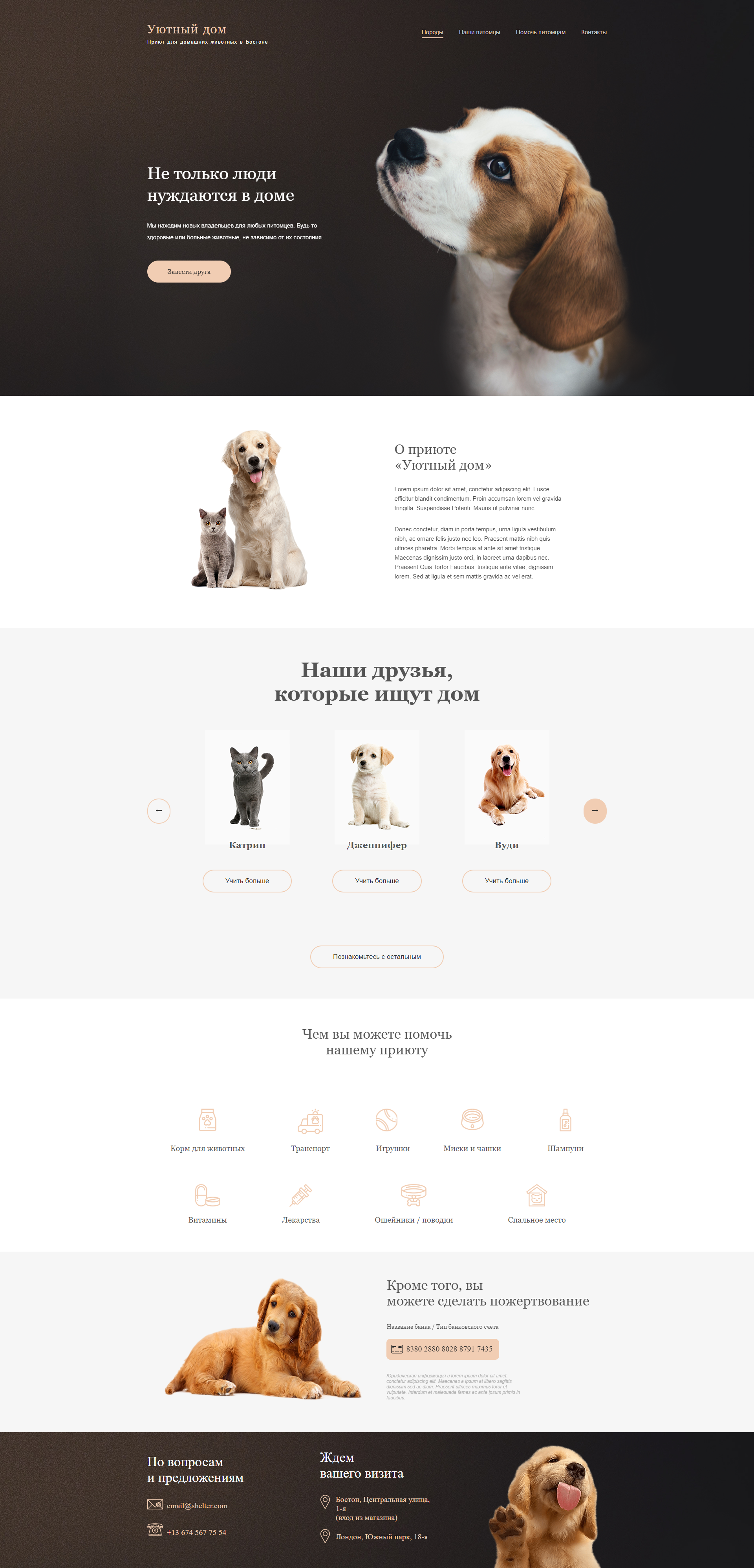 Собачий-стиль.png