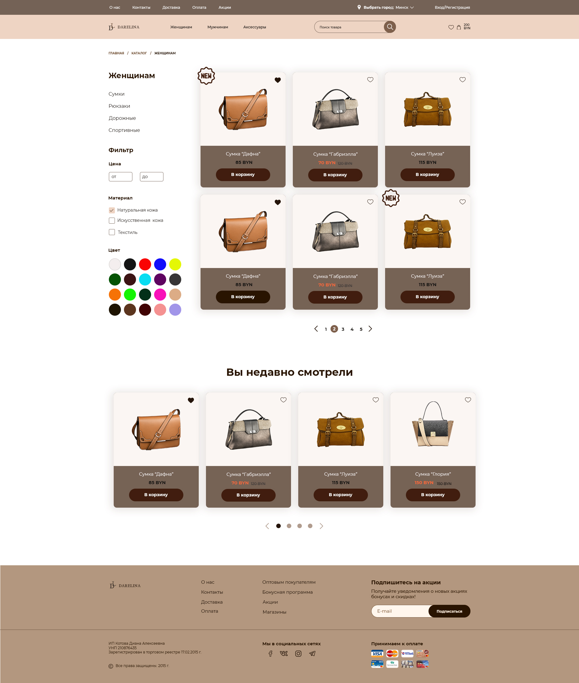 Интернет-магазин сумок Каталог.jpg