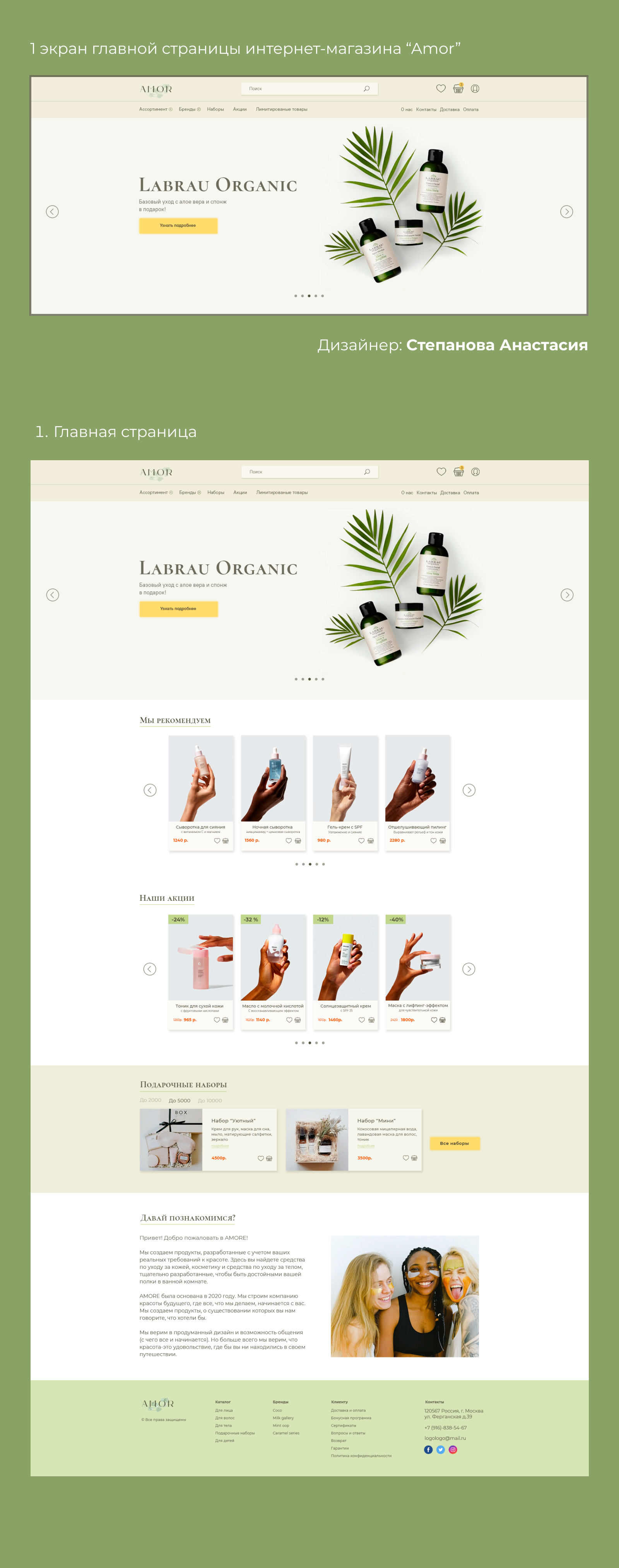 главная (1).png