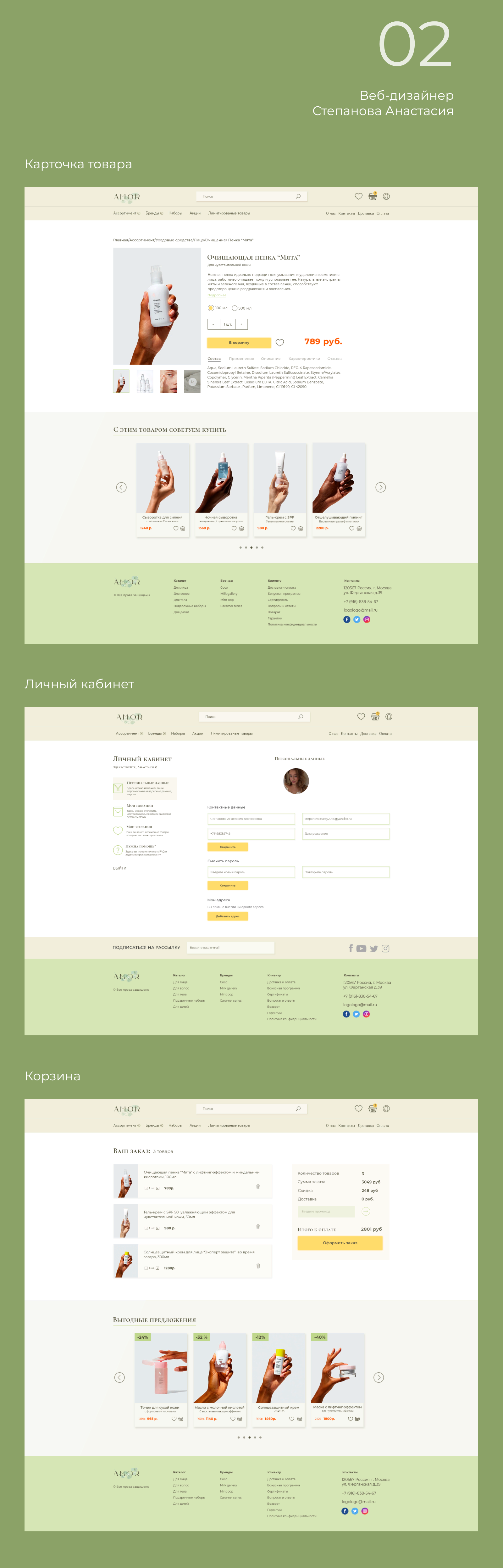 остальные страницы.png