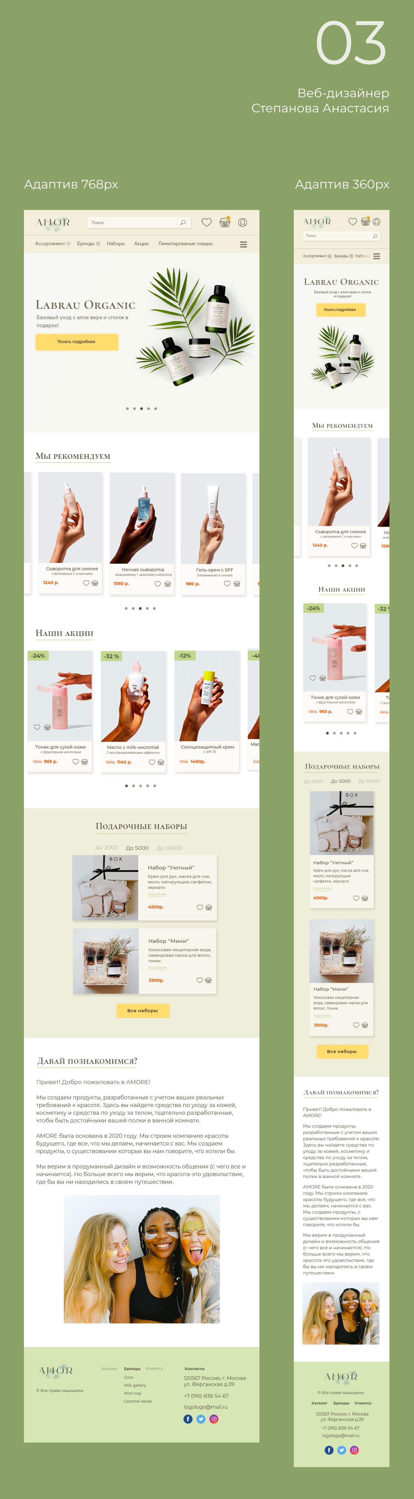 адаптивы.png