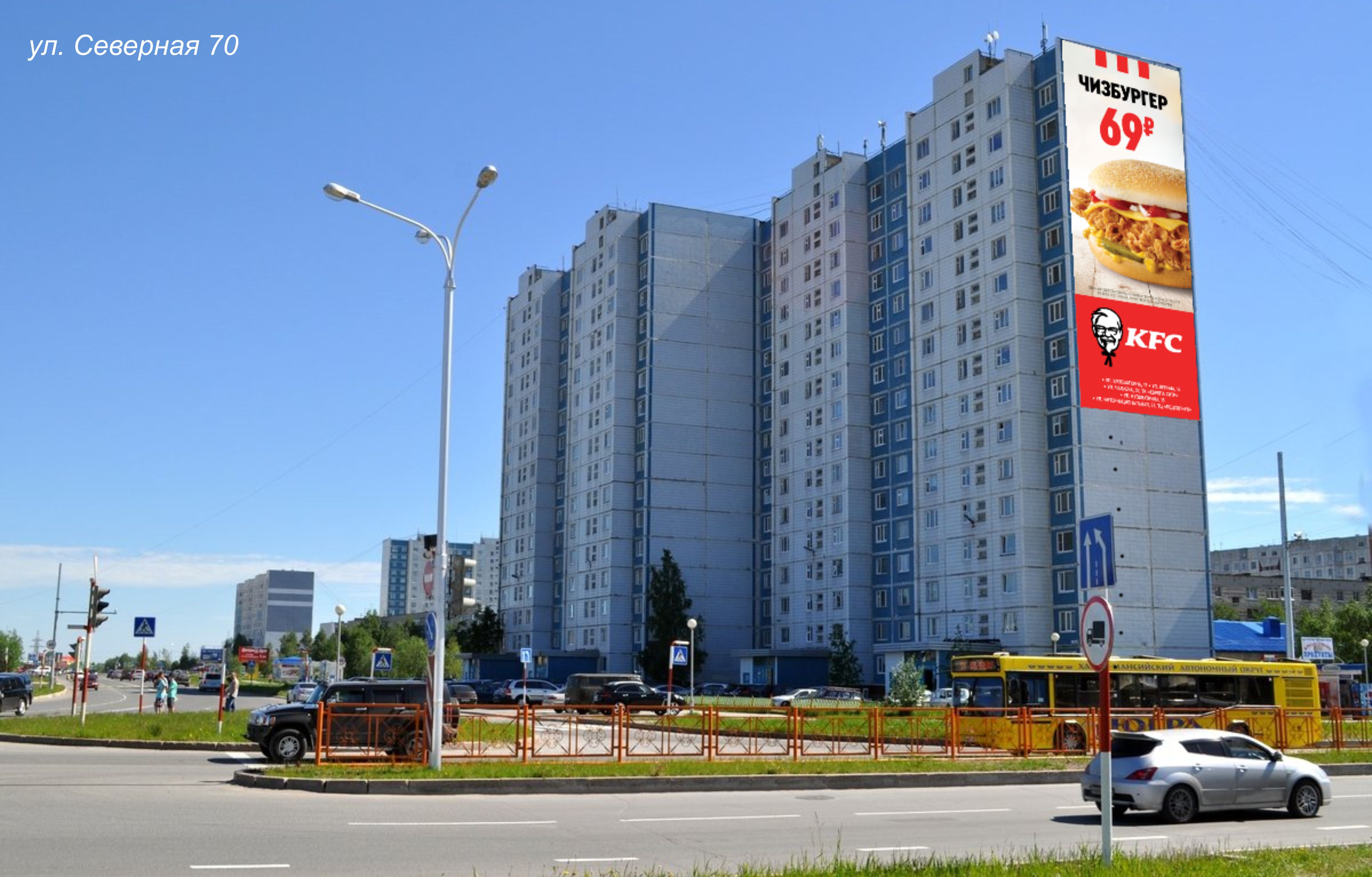 КФС-фотопривязка-ул. Северная 70.jpg