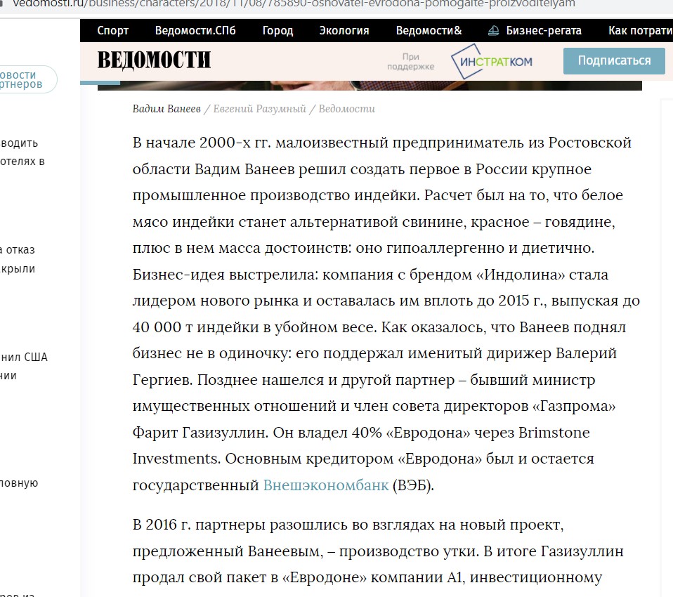 Ведомости.jpg