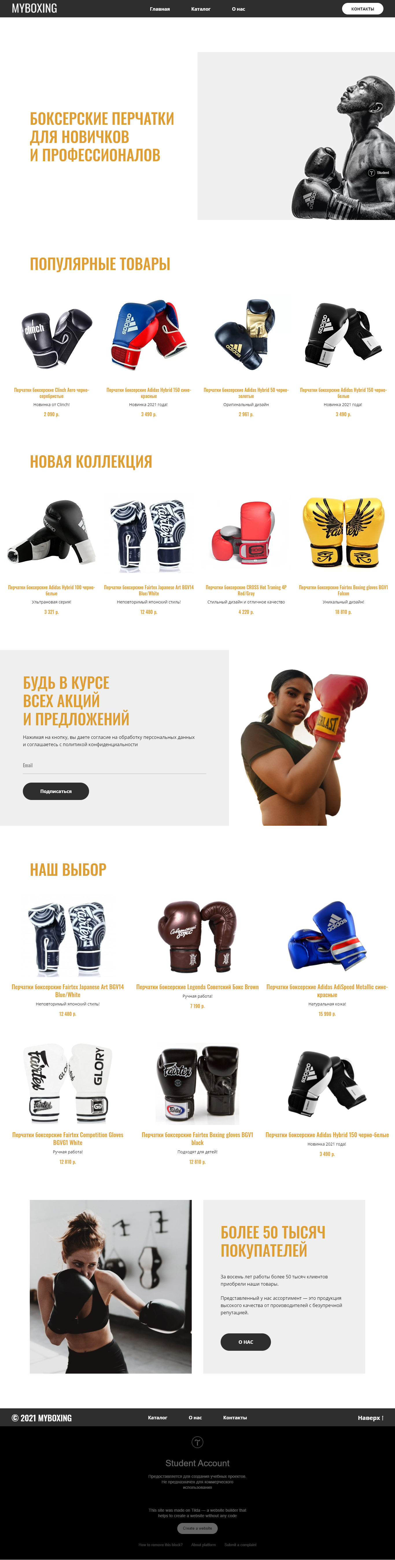 Главная страница.png