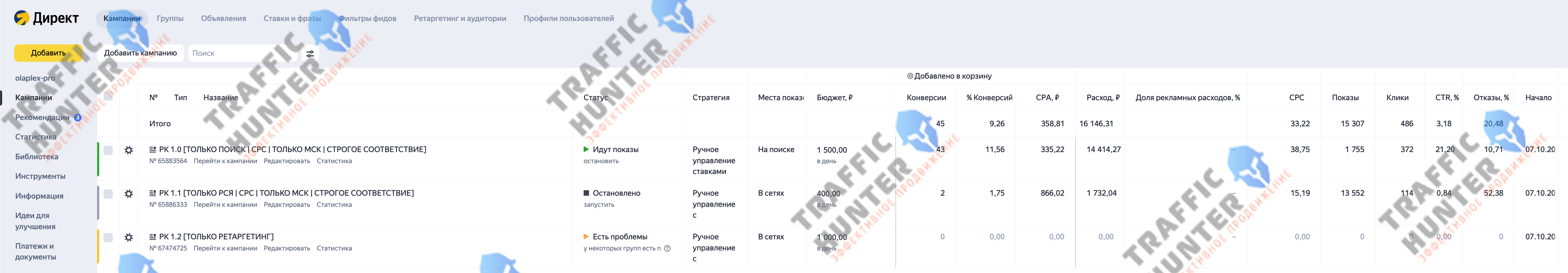 olaplex стата   wotermark.png