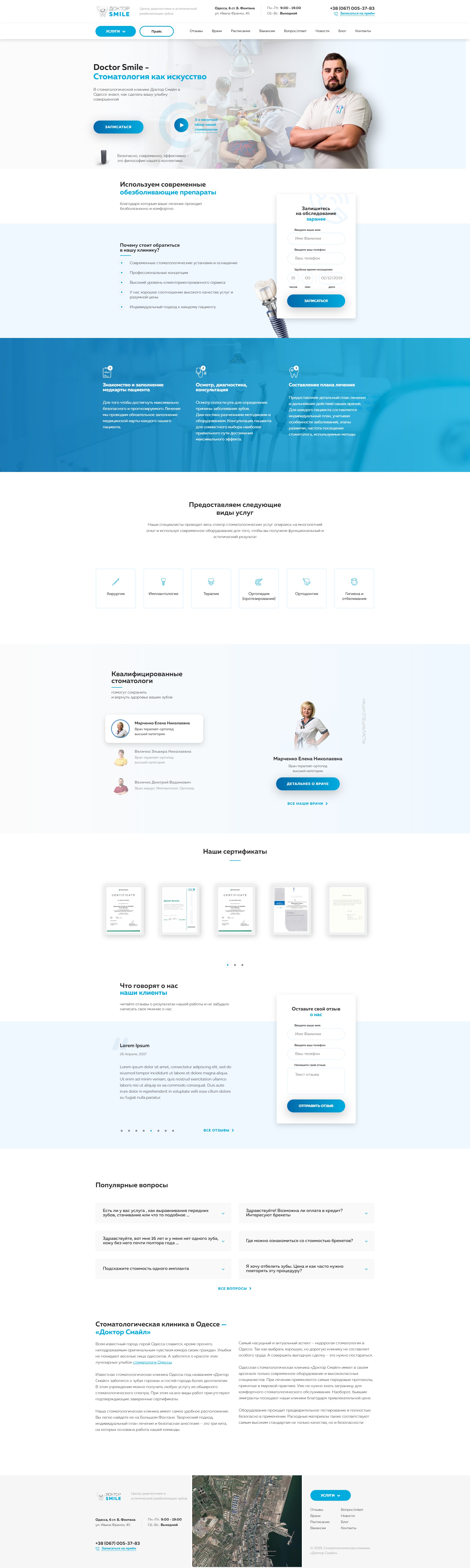 Главная_страница (1).jpg