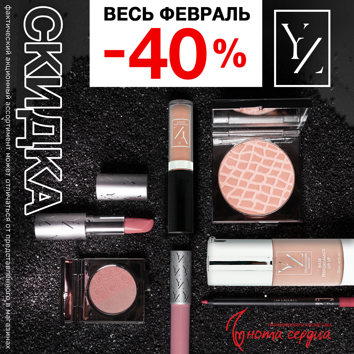 1200х1200_YZ_02.22.jpg
