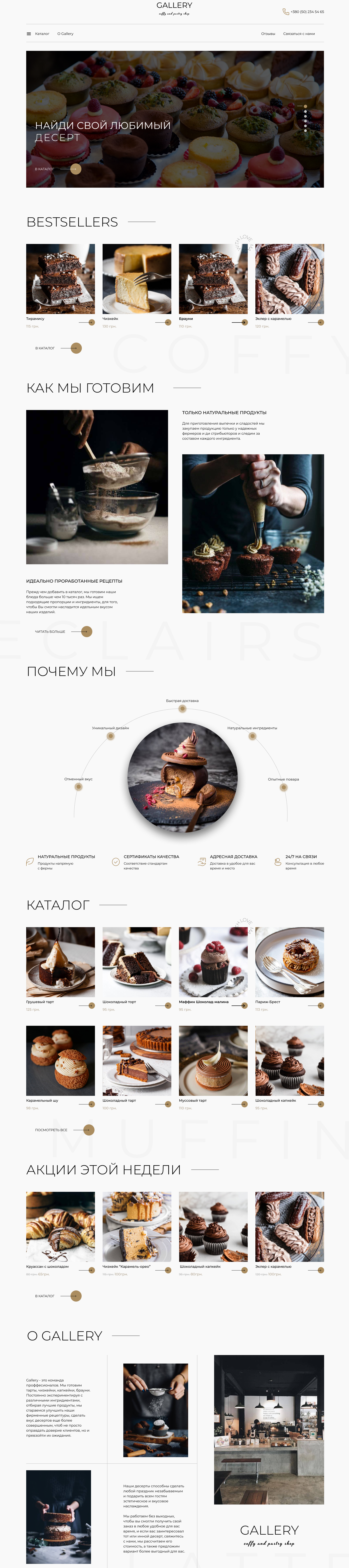 Galler1y.png