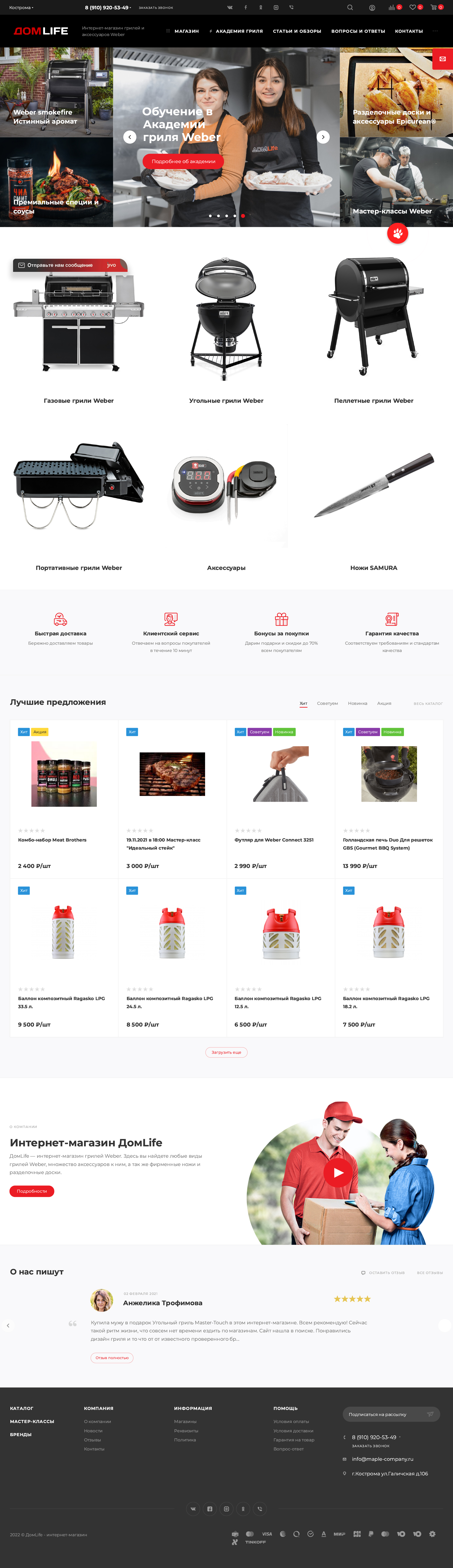 ДомLife интернет-магазин.jpg