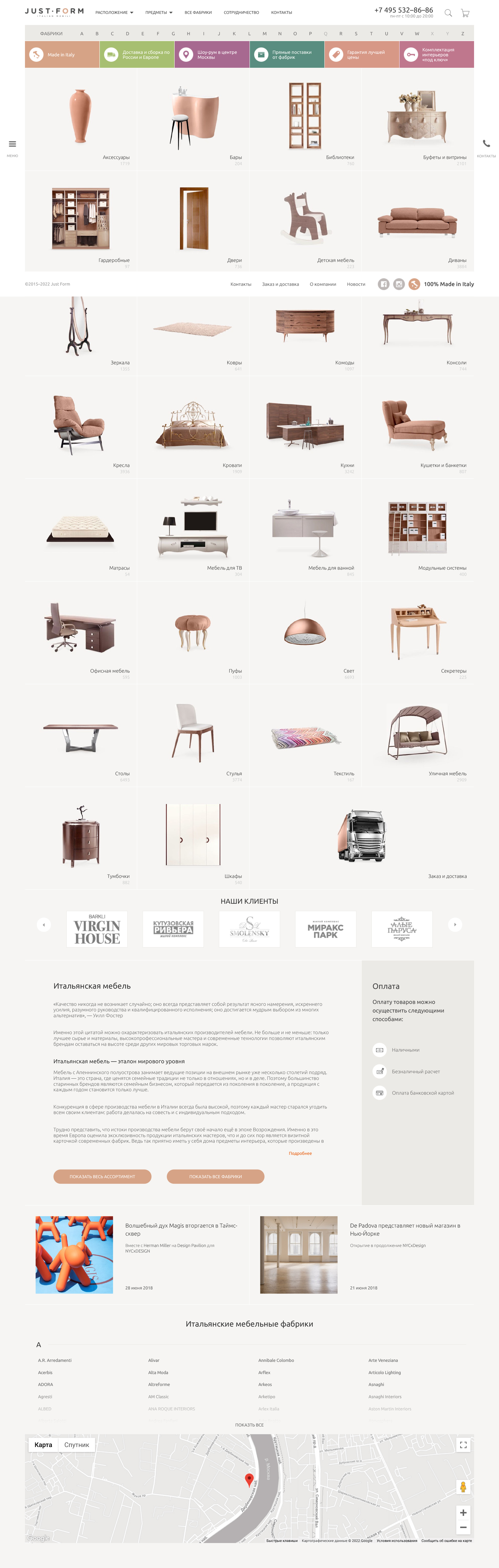 Мебель, двери, свет, текстиль и аксессуары из Италии, Европы и С