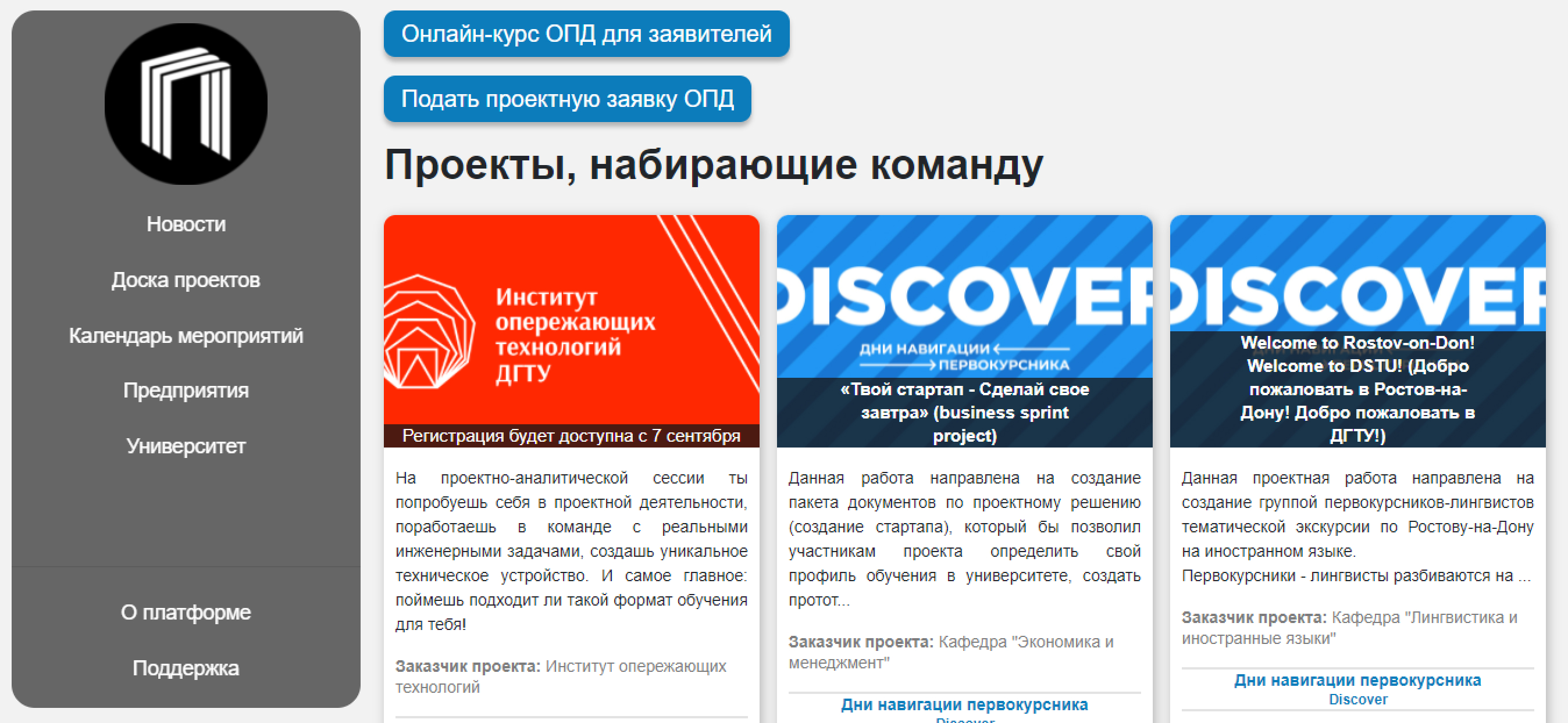 Проекториум 2.jpg