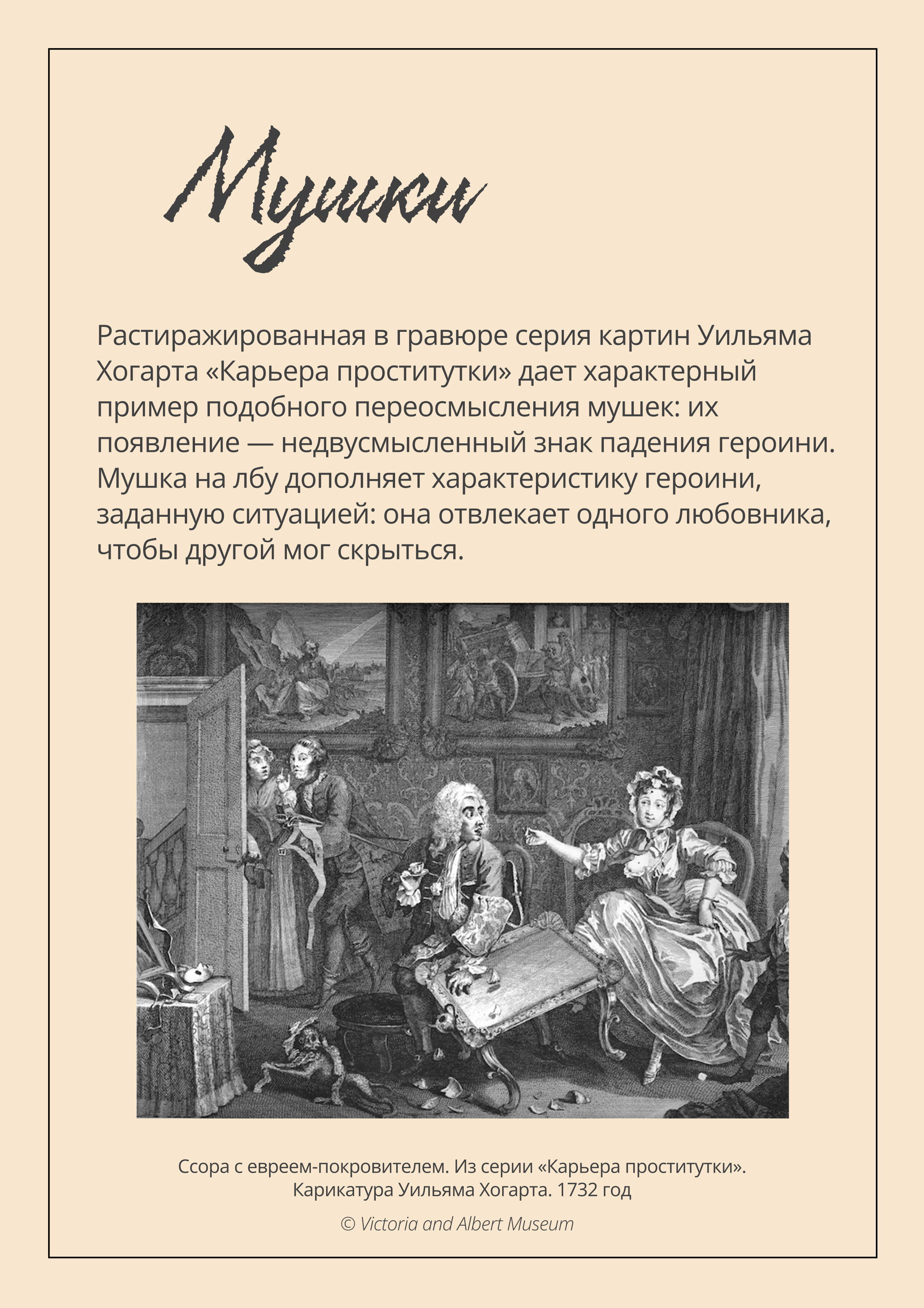 гайд История моды 3.jpg