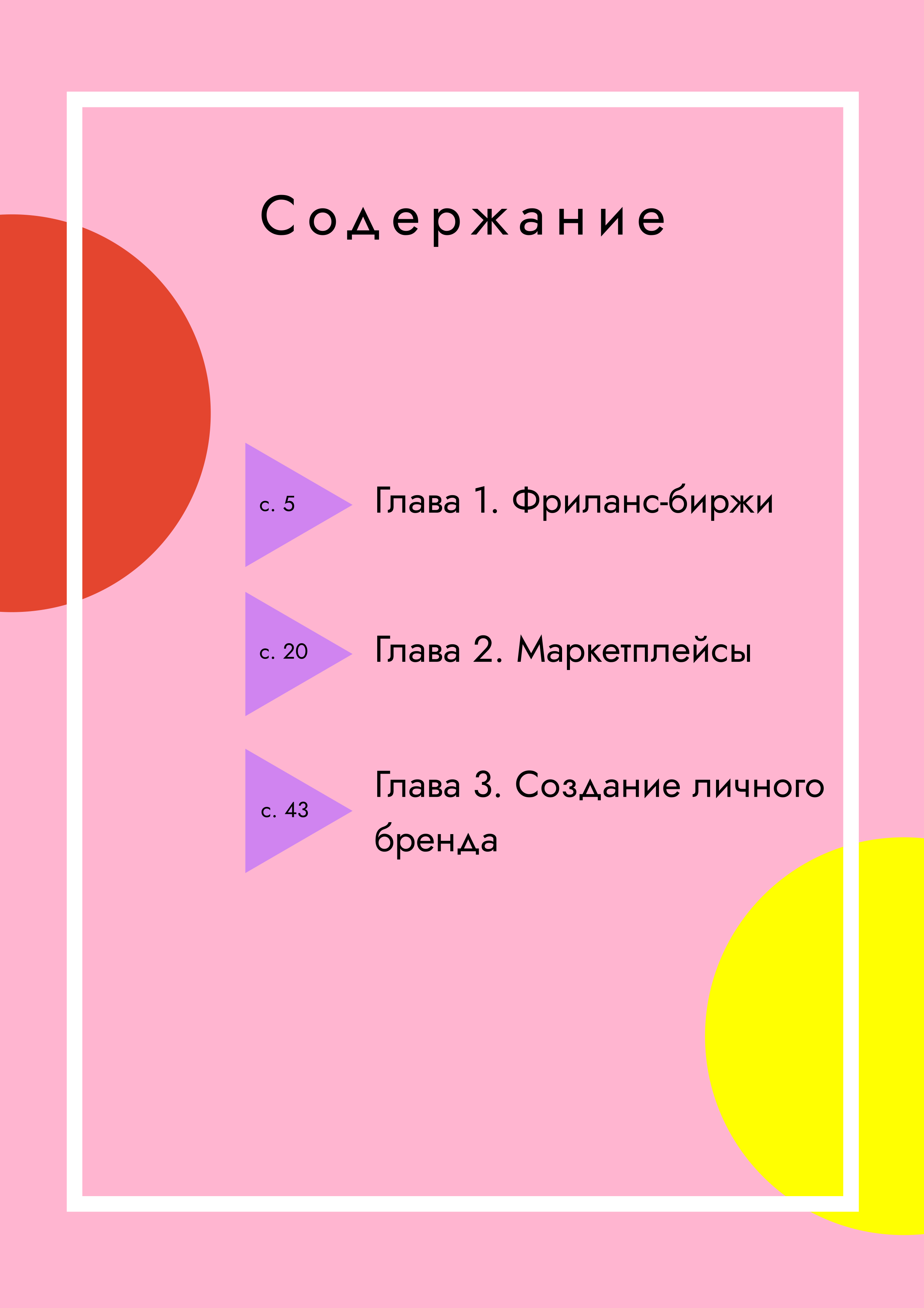 гайд_для_иллюстраторов-2.jpg