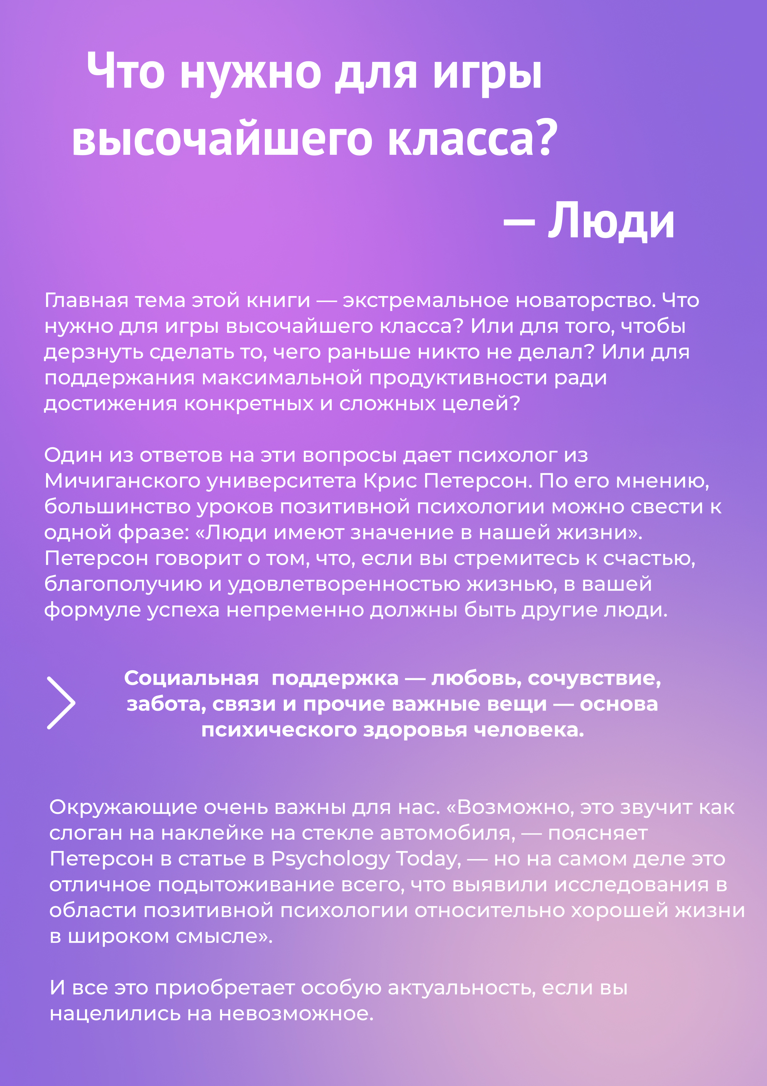 гайд Интеллект 3.jpg