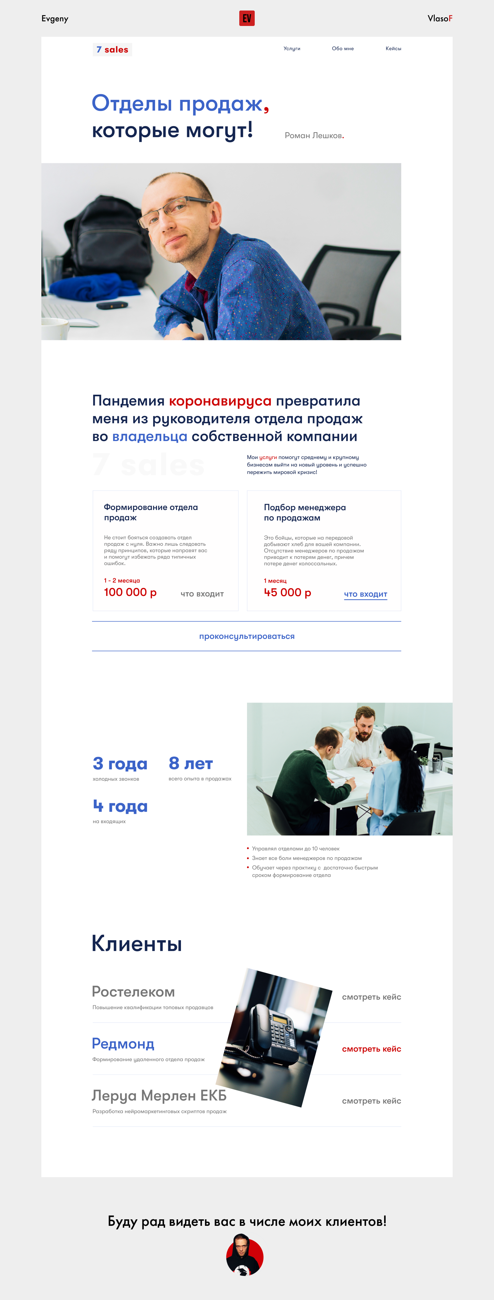 7сейлс.png
