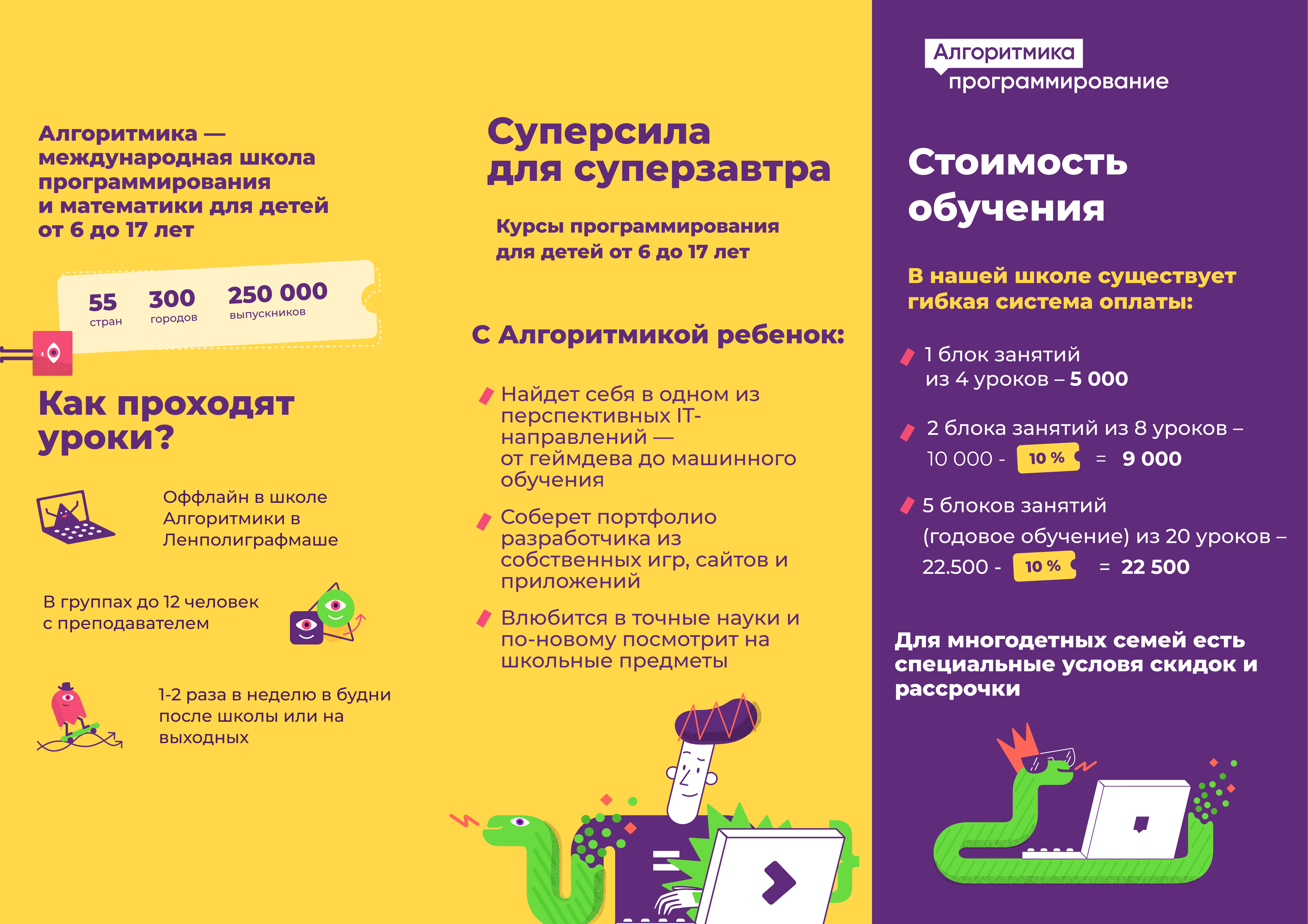 Лифлет1.png