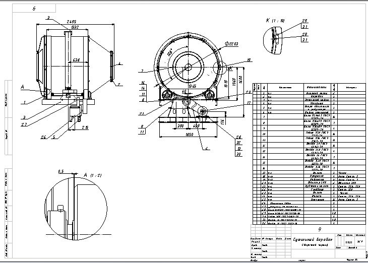 Суш бараб.JPG