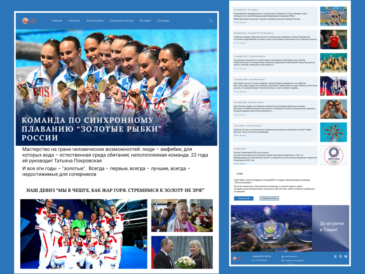 Сайт фанатов.png дриббл.png