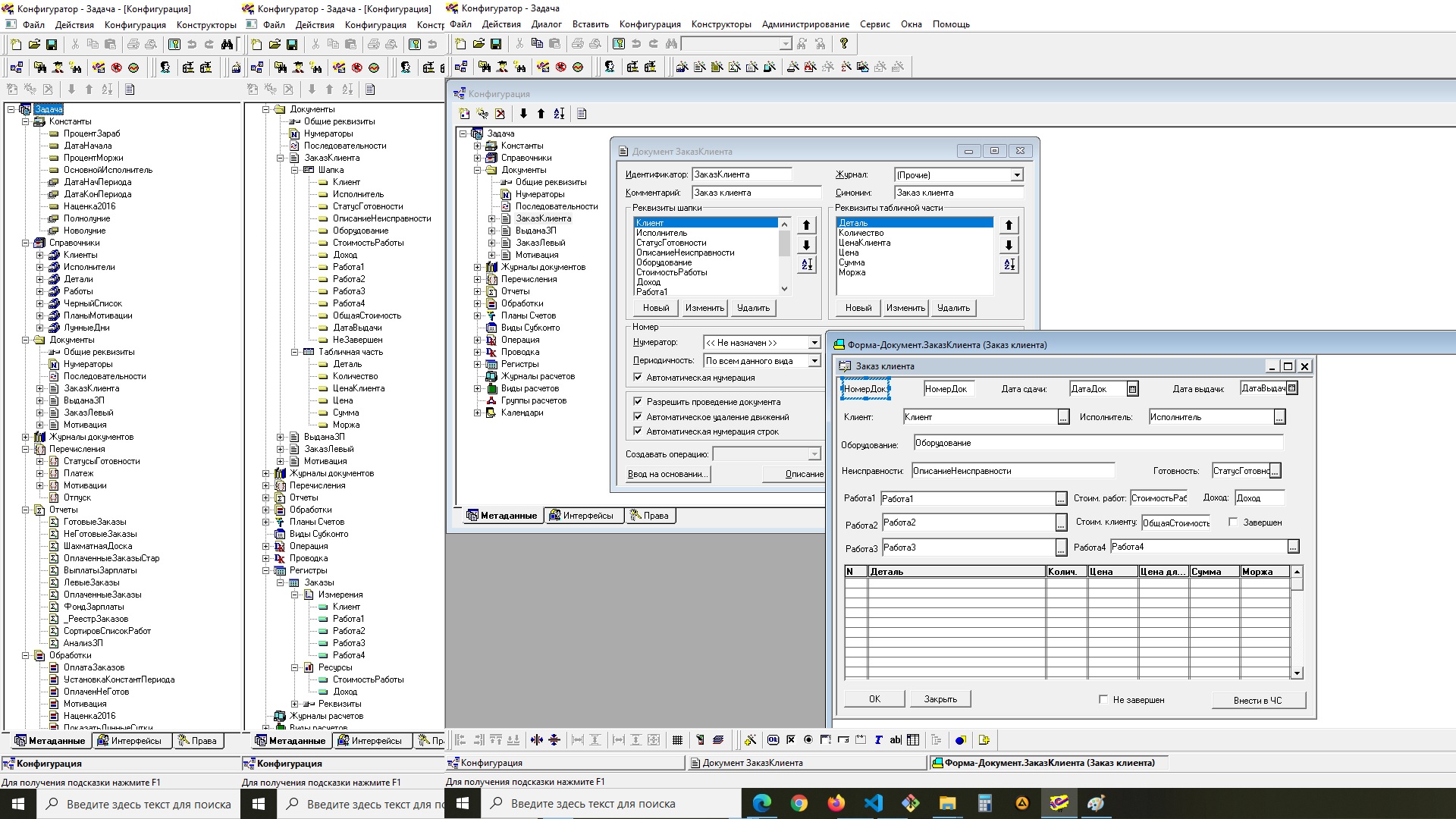 Вид Конфигурация.jpg