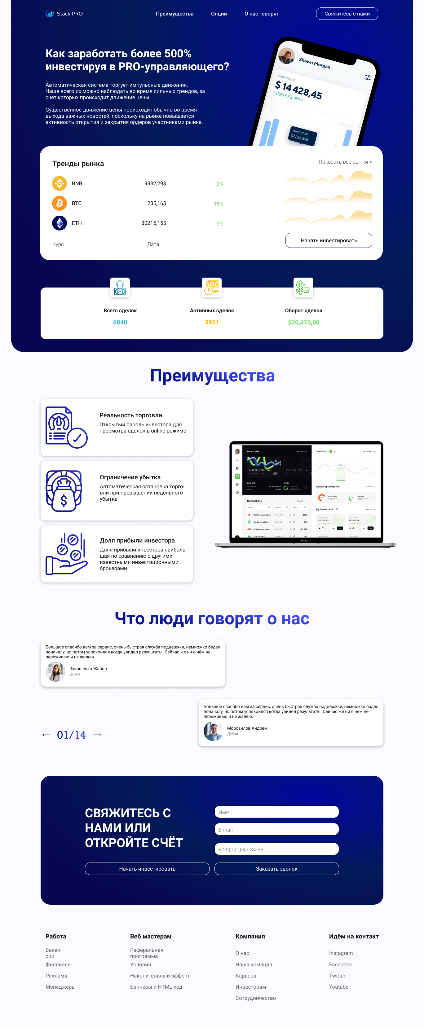 PC макет.jpg