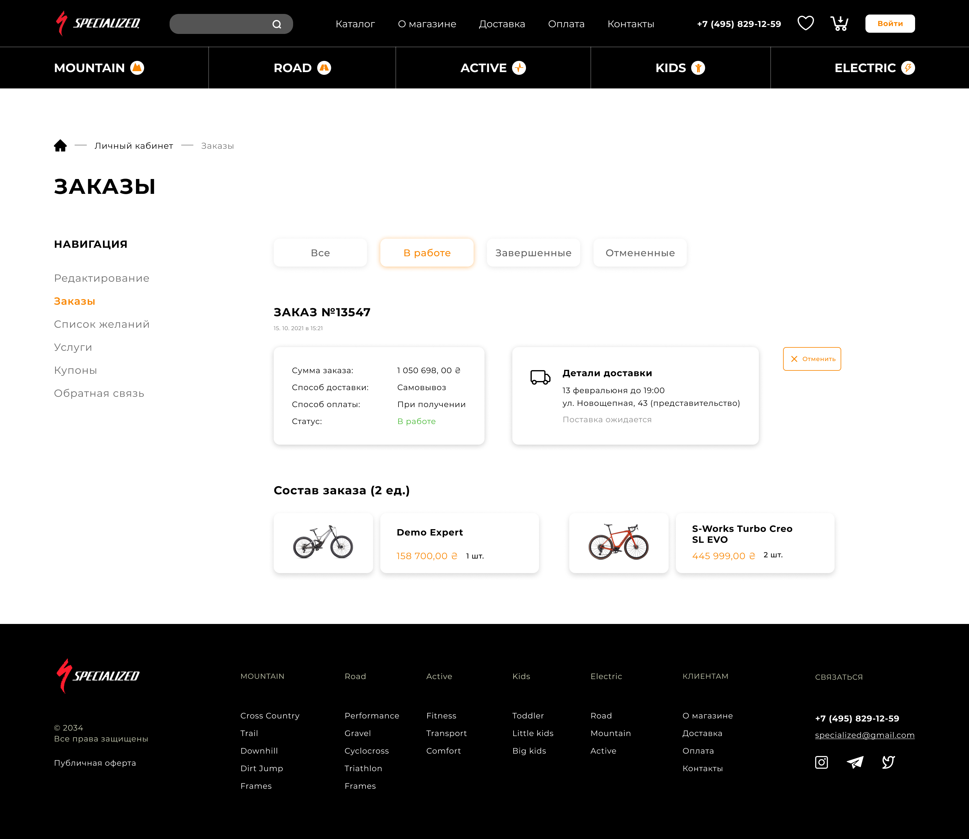 Account (order).jpg