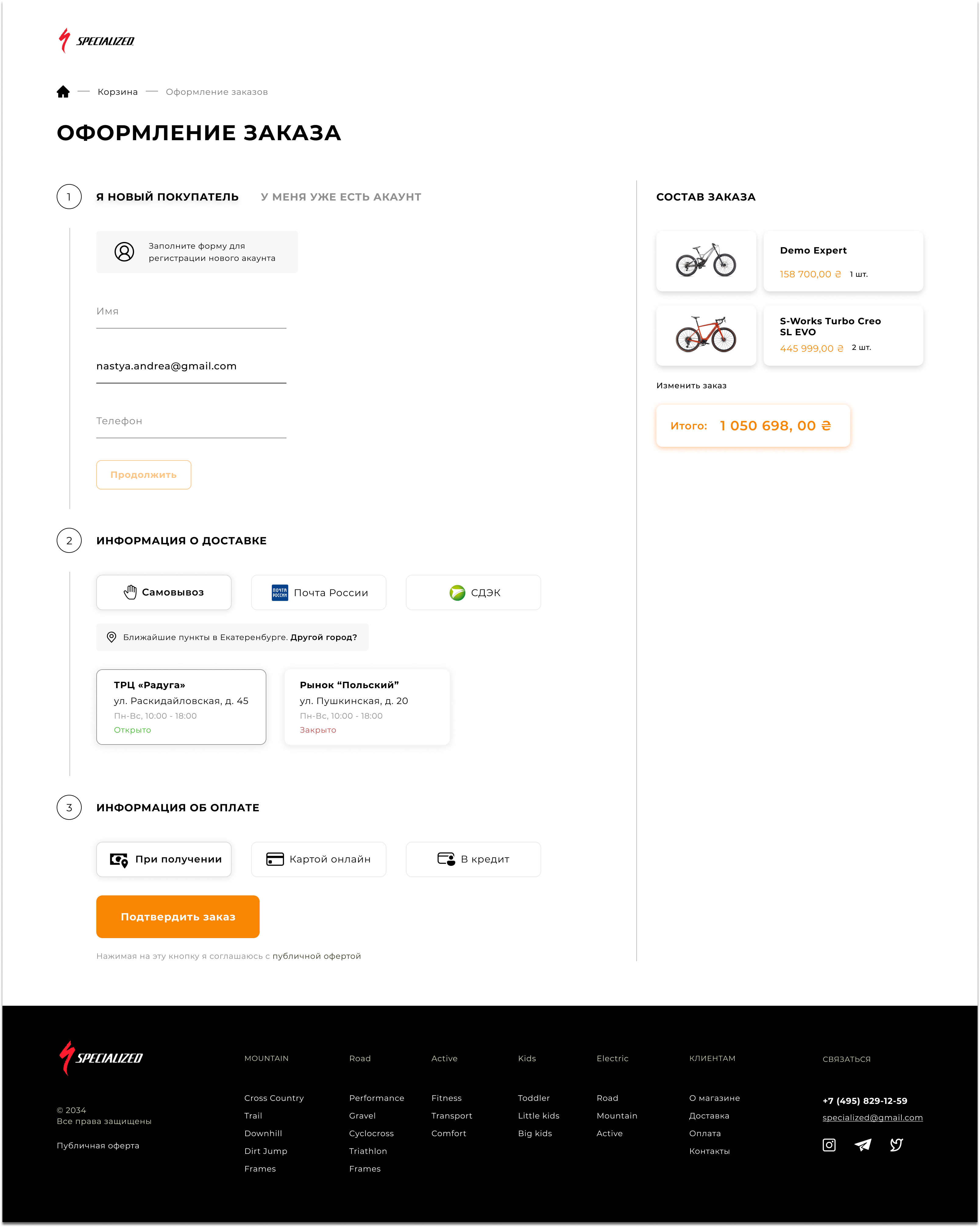 Checkout.jpg