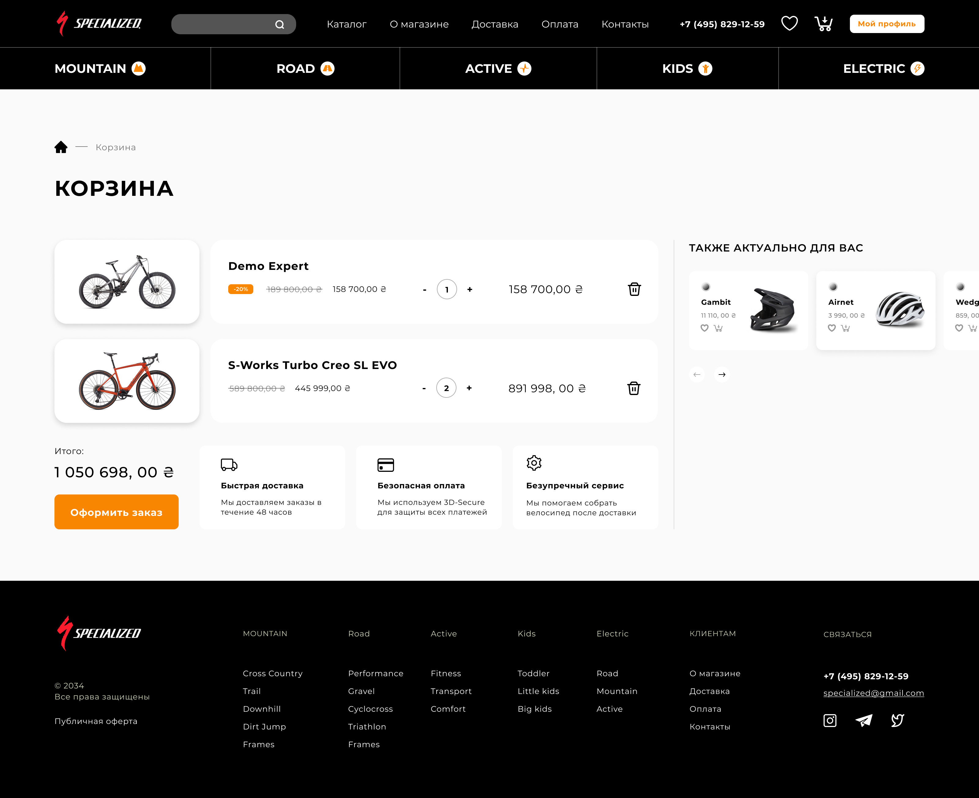 Cart (self page).jpg