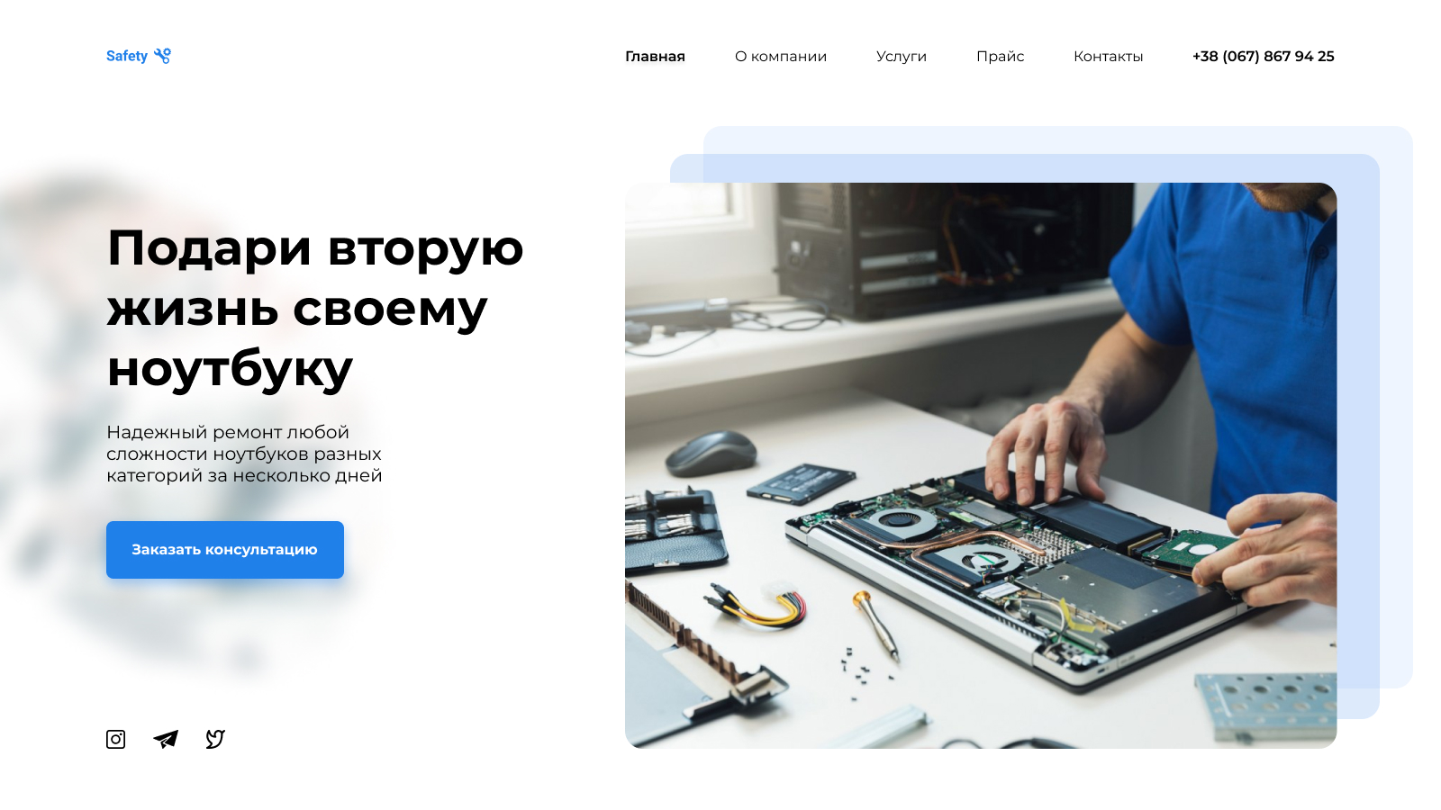 Ремонт ноутбуков 1.jpg
