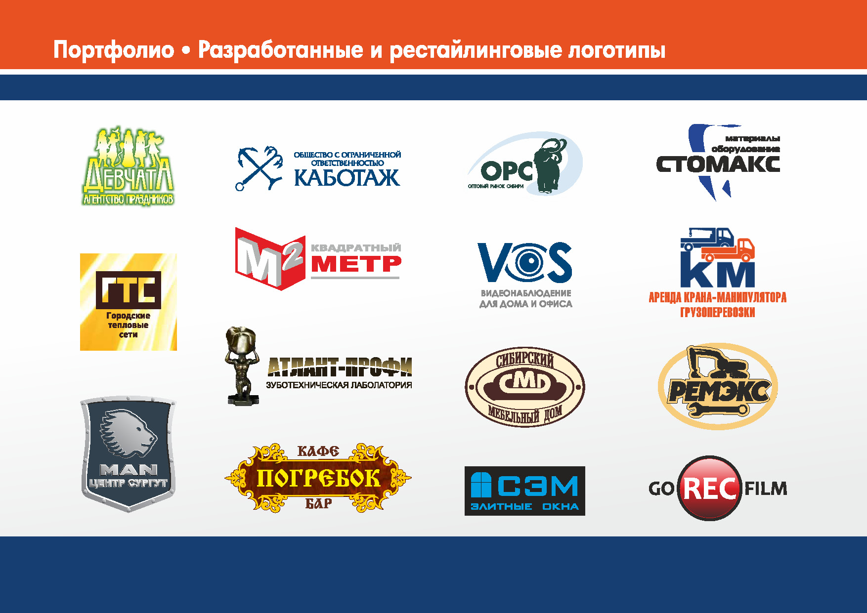 Портфолио графического дизайнера - Фотов Андрей_Page_10.jpg