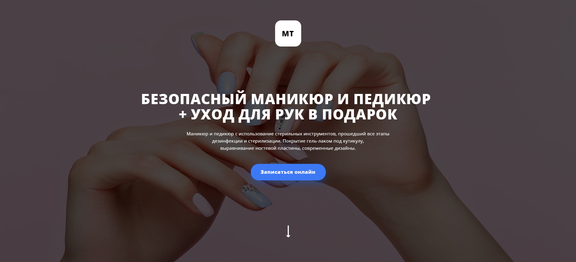 Услуги маникюра.jpg