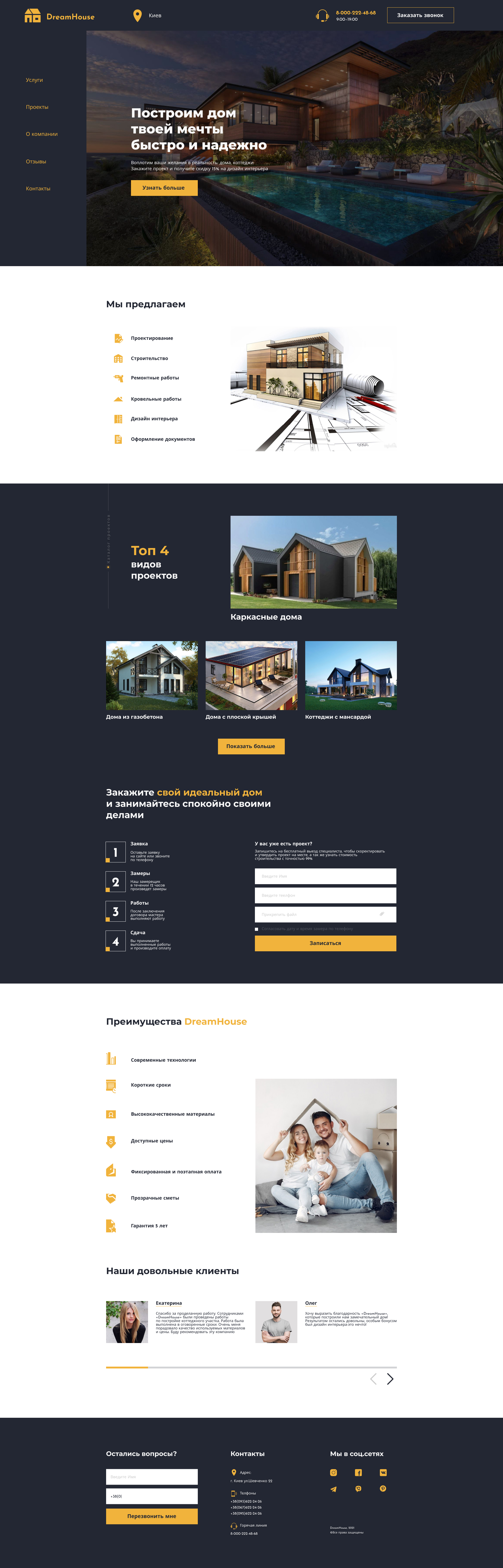 Главная (1).jpg