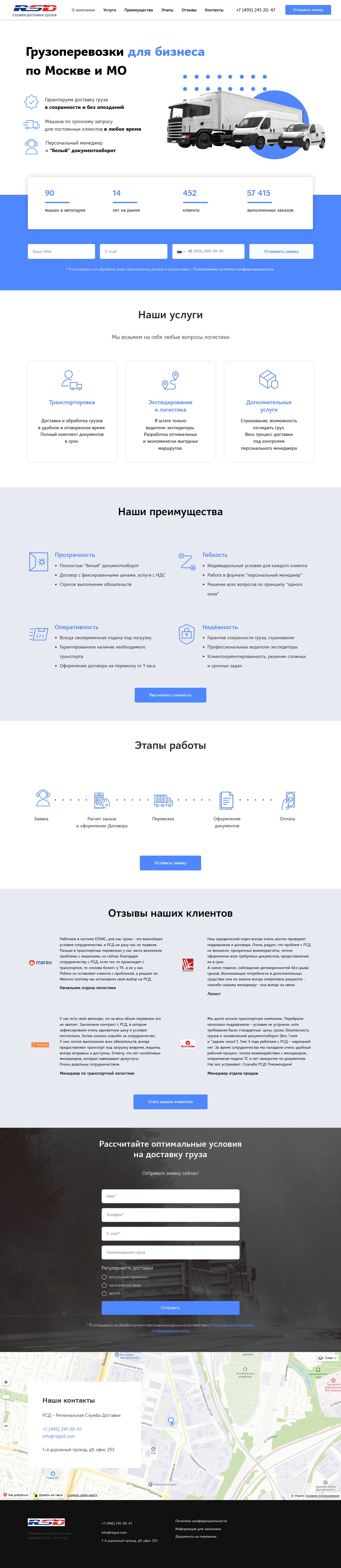 Региональная служба доставки.jpg
