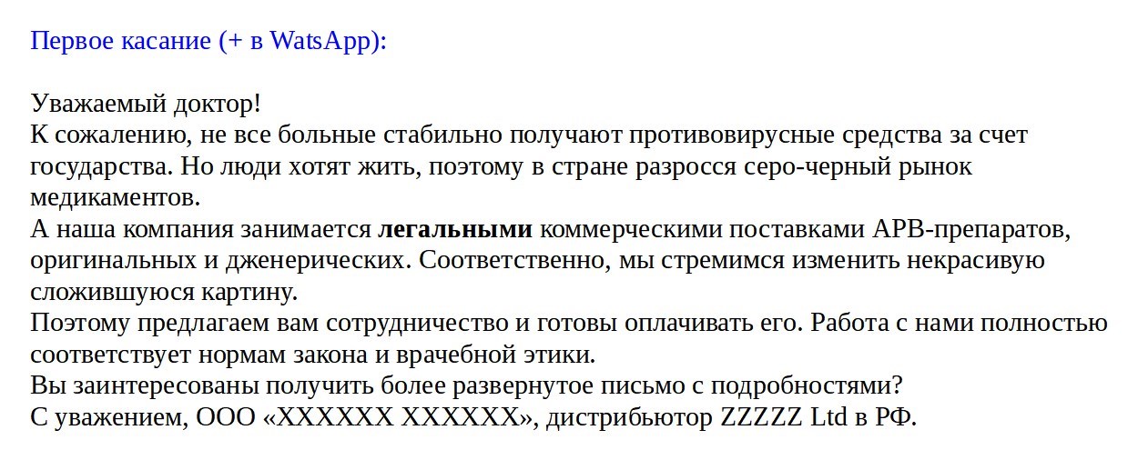 соцсети касание врачам лекарства вич гепатит.jpg