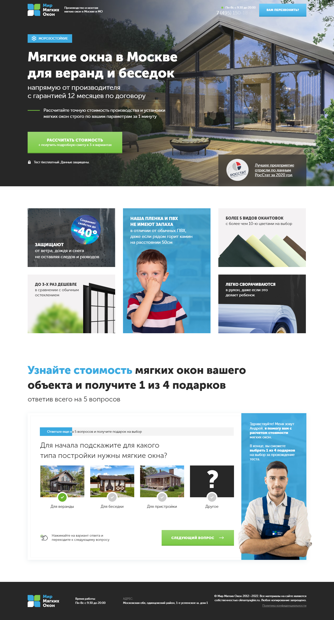 Мир мягких окон.png