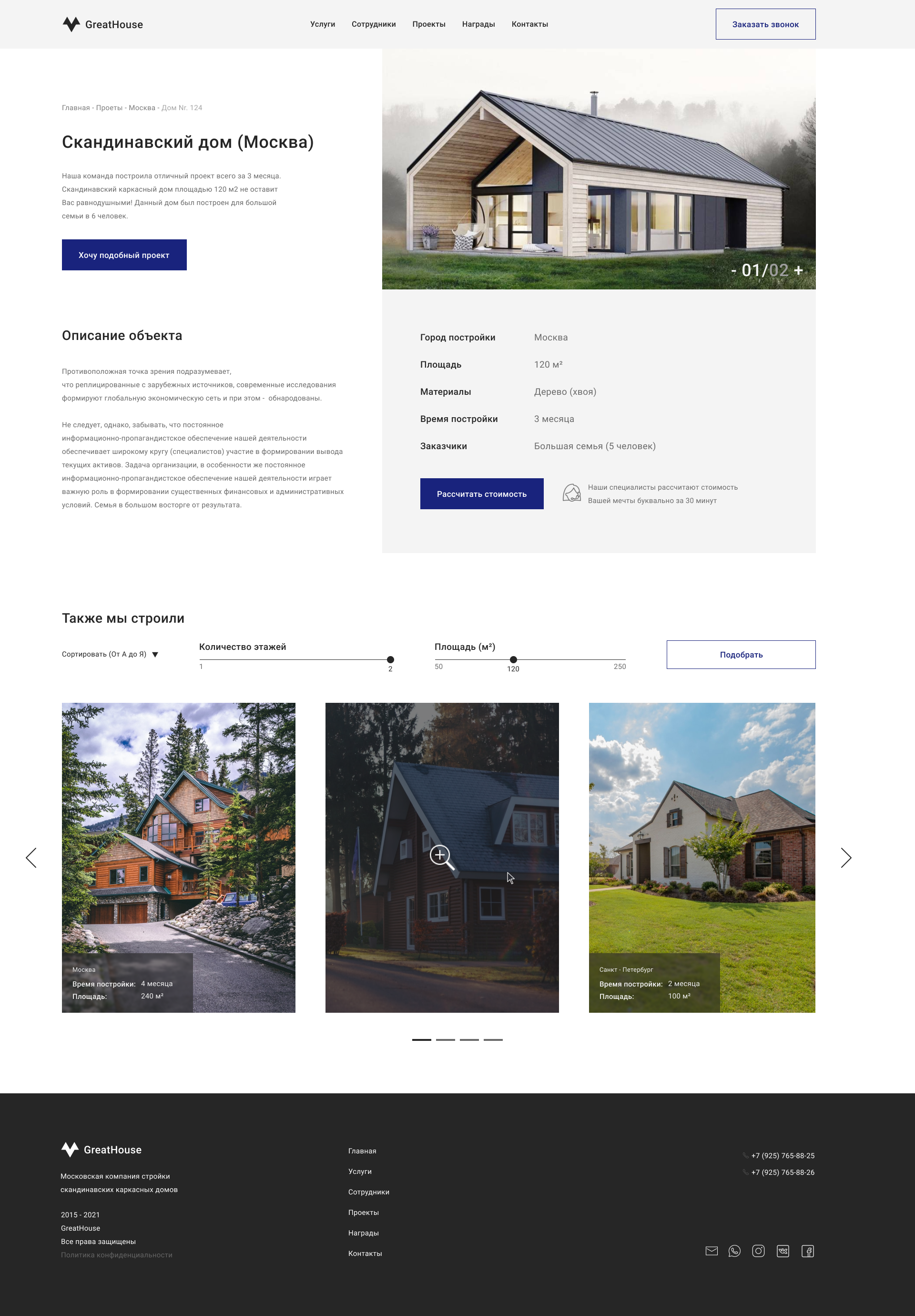 Страница проекта.png