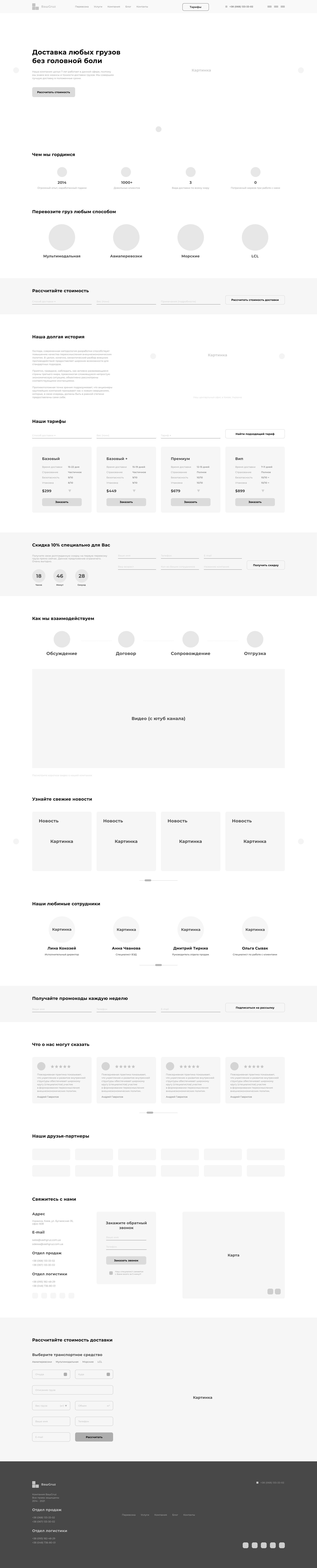 Второй прототип.png