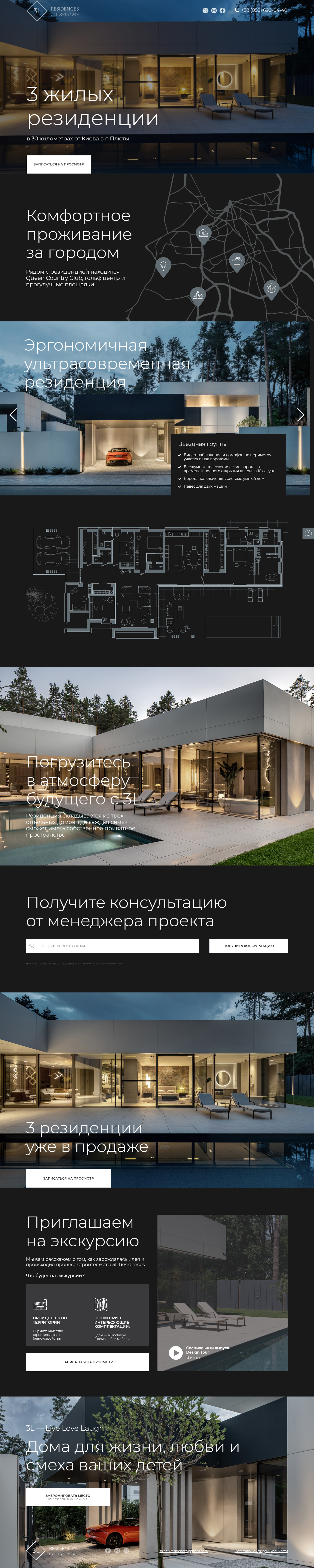 Продажа резиденций.png