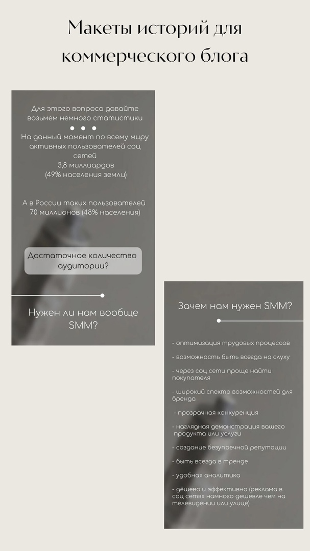 сторис.jpg
