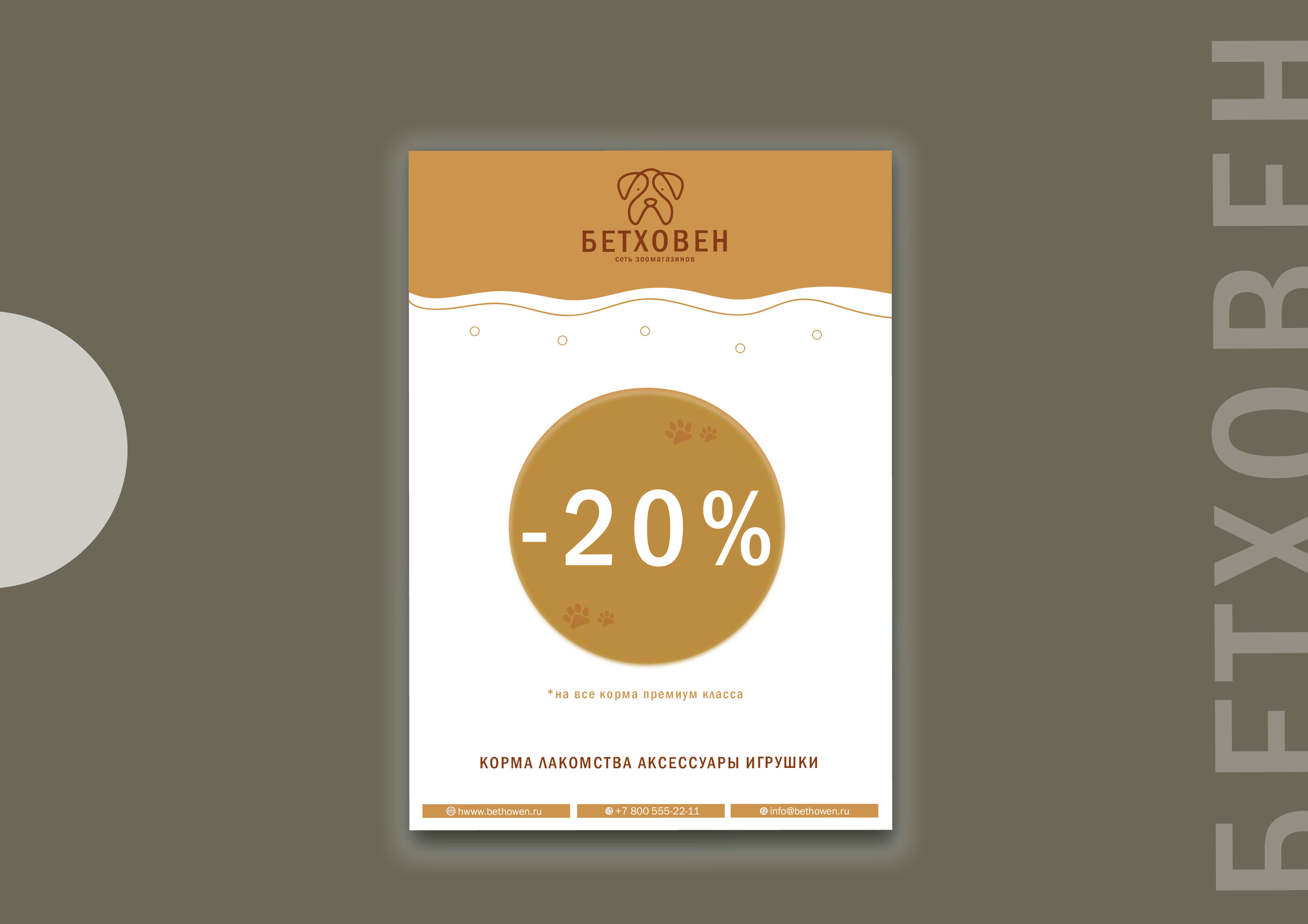 БЕХАНС БРЕНД1 (pdf.io)-6.jpg